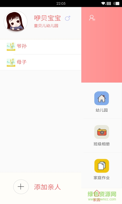 咿貝(寶寶成長記錄)1