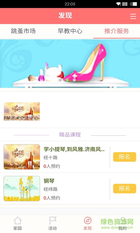 咿貝(寶寶成長記錄)2
