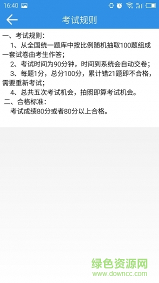 恒達教育最新版本 v7.2.5 安卓版 1