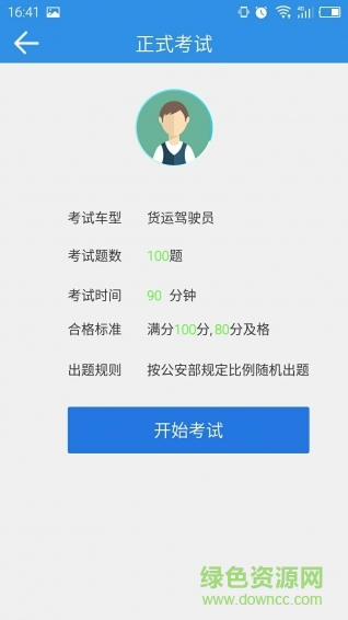 恒達教育最新版本 v7.2.5 安卓版 2