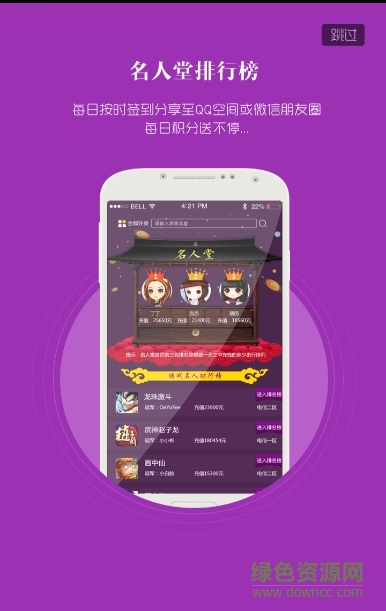 5uwan游戲盒子app(無(wú)憂玩盒子) v1.015 官方安卓版 0