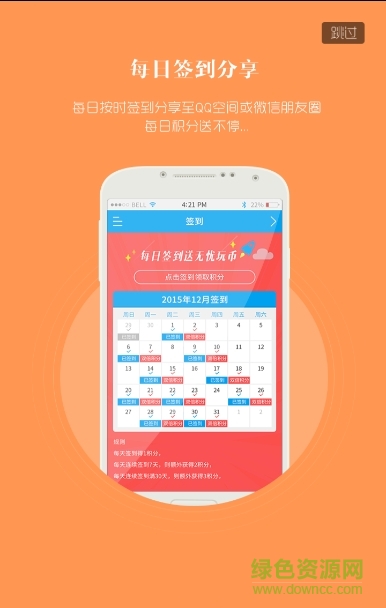 5uwan游戲盒子app(無(wú)憂玩盒子) v1.015 官方安卓版 1