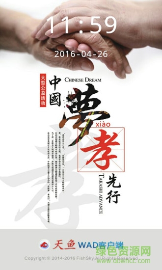 四川盛世天魚(新聞資訊) v1.4.0 安卓版 3