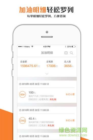 加好油油站版 v1.0.0 安卓版 0