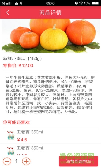e農(nóng)會(手機購物軟件) v1.0.1 安卓版 0
