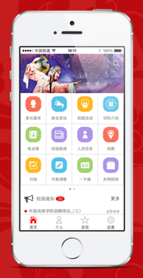 中國戲曲學(xué)院數(shù)字國戲 v1.2.4 官網(wǎng)安卓版 1