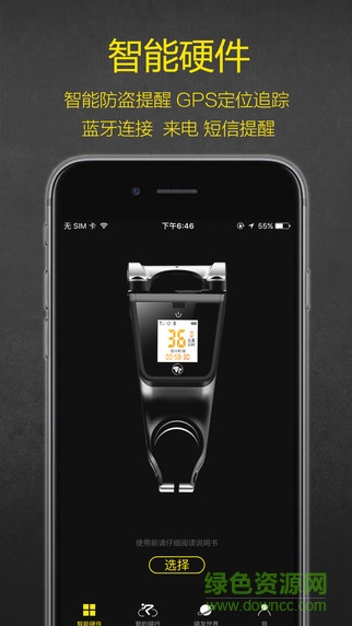 蘑菇伴侶智能騎行iphone版 v4.1 官網(wǎng)蘋果手機(jī)版 0