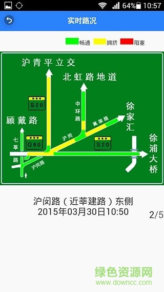 智慧閔行(閔行生活服務(wù)) v1.7 安卓版 0