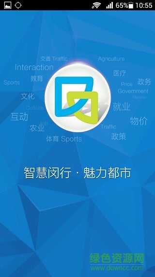 智慧閔行(閔行生活服務(wù)) v1.7 安卓版 2