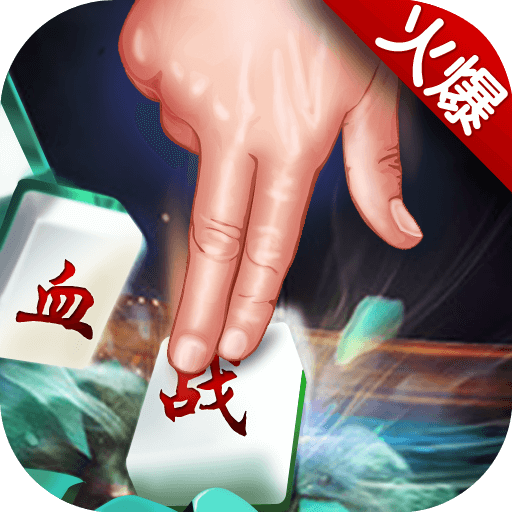 微樂(lè)血戰(zhàn)到底手機(jī)版