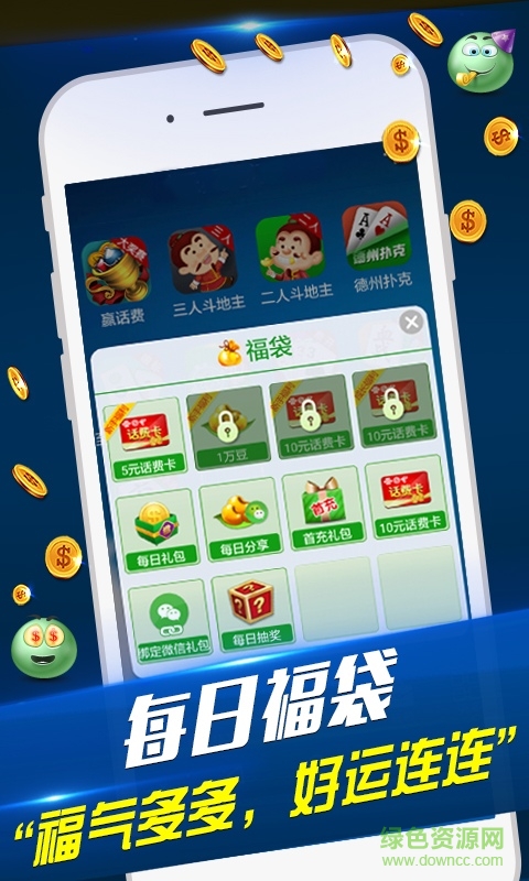 微樂血戰(zhàn)到底手機版3