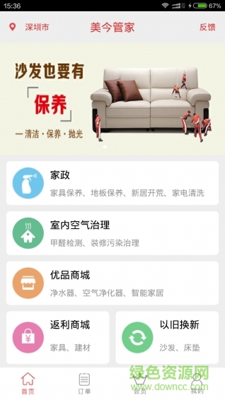 美今家居 v1.0 安卓版 2