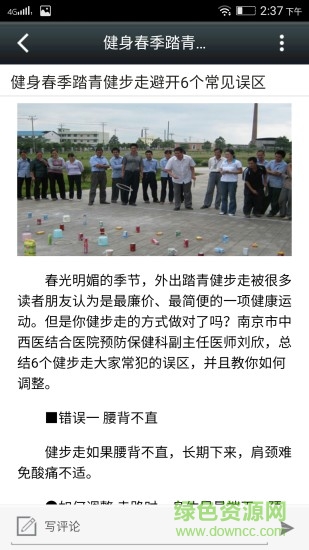 健身娛樂網(wǎng) v1.1 安卓版 0