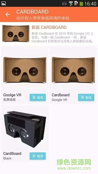 VR商店 v0.9.9 安卓版 0