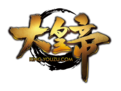 游族大皇帝微端