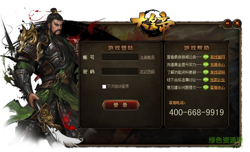 游族大皇帝微端0