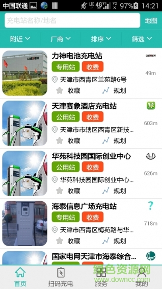 天津充電通(電動(dòng)車充電) v3.0 安卓版 0