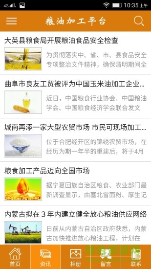 糧油加工平臺(tái)0