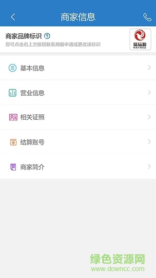 we社區(qū)商家版app