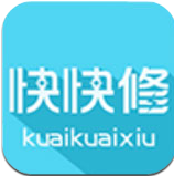 快快修(上門(mén)維修)