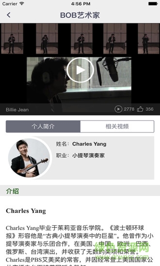 練吧學(xué)員版(音樂(lè)教學(xué)平臺(tái)) v1.3.6 安卓版 0