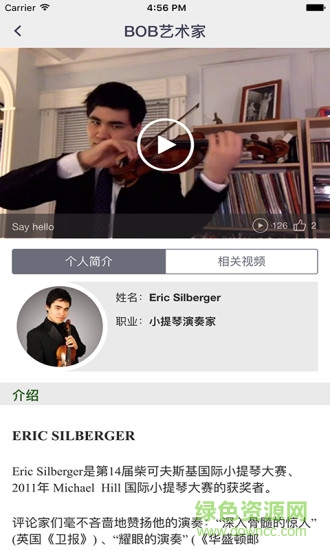 練吧學(xué)員版(音樂(lè)教學(xué)平臺(tái)) v1.3.6 安卓版 1