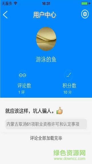 內(nèi)蒙古頭條手機版 v0.0.76 安卓版 1