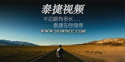 泰捷視頻