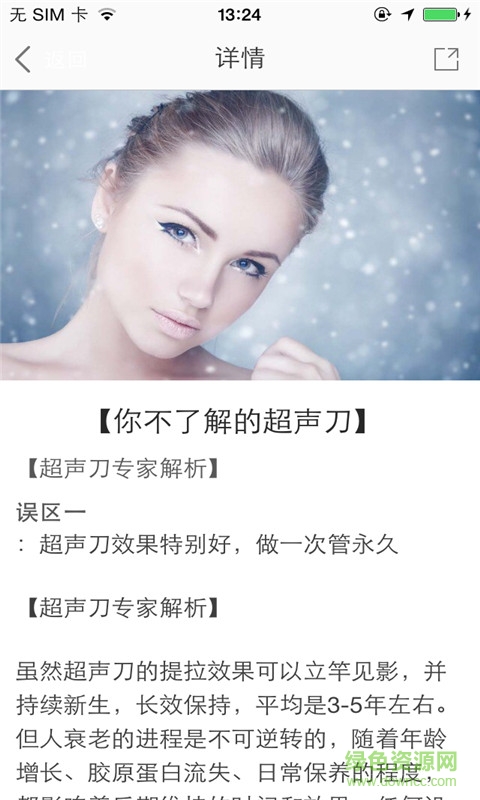 紫屋夫人(美容護膚) v1.0.03 安卓版 0