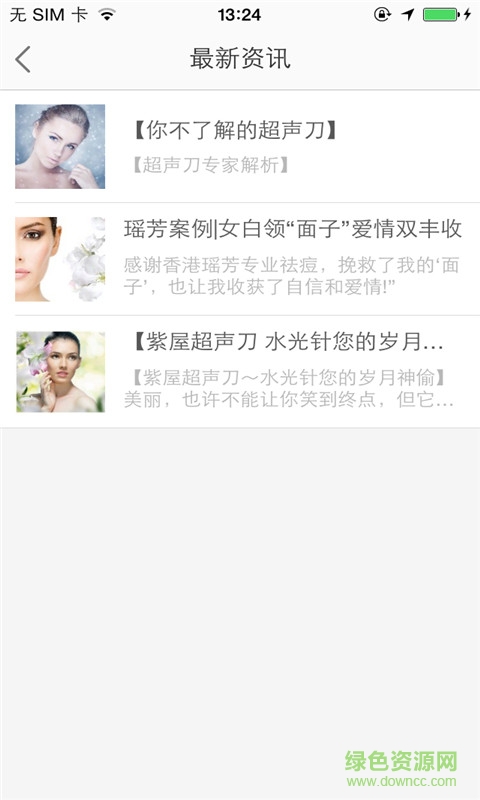 紫屋夫人(美容護膚) v1.0.03 安卓版 1