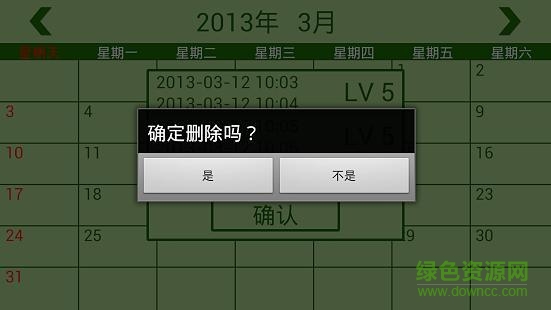 視力跟蹤 v1.0 安卓版 1