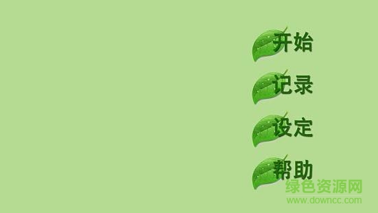 視力跟蹤 v1.0 安卓版 0