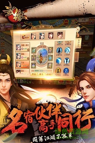 武緣變態(tài)版 v1.0.16 安卓版 1