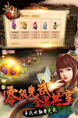 武緣變態(tài)版 v1.0.16 安卓版 0