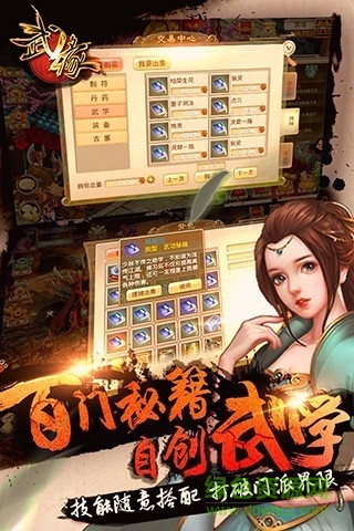 武緣變態(tài)版 v1.0.16 安卓版 2