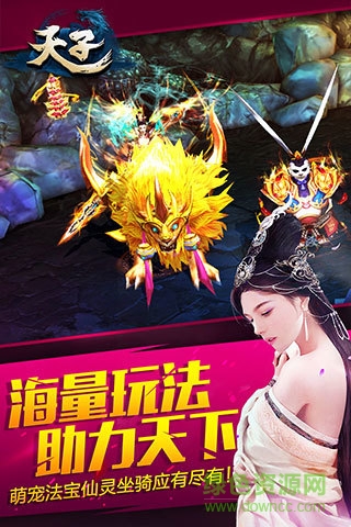 天子手游華為版本 v2.8.0 安卓最新版 0