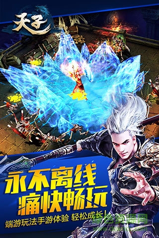 天子手游華為版本 v2.8.0 安卓最新版 1