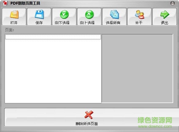 PDF刪除頁面軟件 v2.1 官方版 0