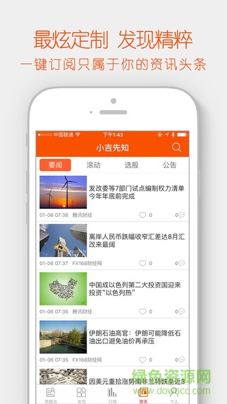 小吉先知2.0iphone版 v2.2.0 蘋(píng)果手機(jī)版 1
