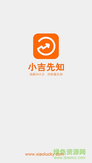 小吉先知2.0iphone版 v2.2.0 蘋(píng)果手機(jī)版 0