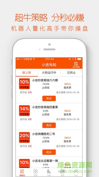 小吉先知2.0iphone版 v2.2.0 蘋(píng)果手機(jī)版 3
