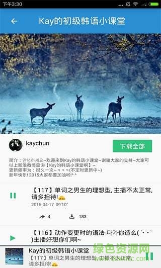 韓語說 v1.0.0 安卓版 0