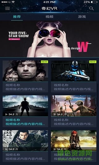 奇幻VR手機版 v1.0 官網(wǎng)安卓版 0