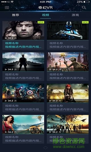 奇幻VR手機版 v1.0 官網(wǎng)安卓版 1
