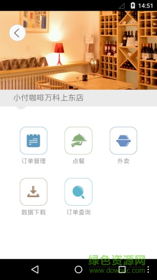 小付點(diǎn)菜單 v1.2.3 安卓版 1