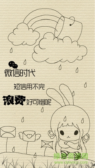 閑鳥(閑置短信出售) v1.0.34 安卓版 0