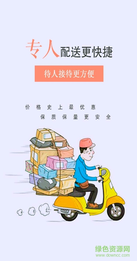 螞蟻送 v1.0 安卓版 1