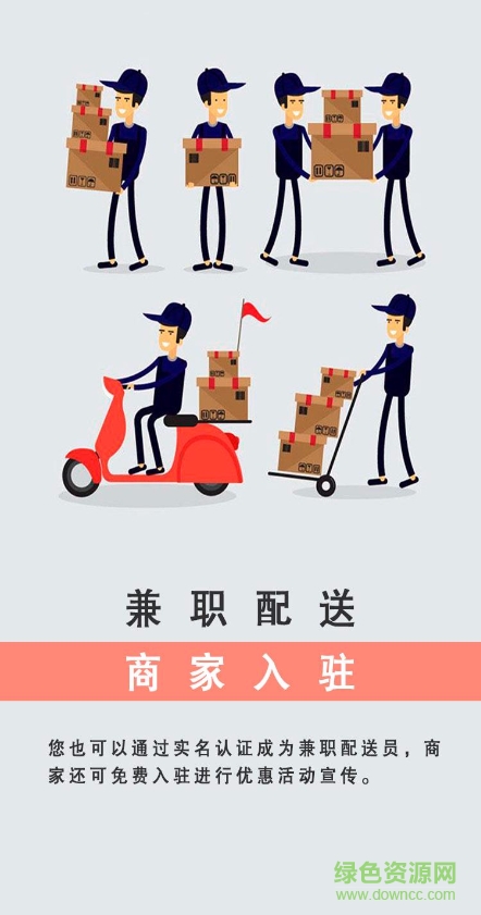 螞蟻送 v1.0 安卓版 2