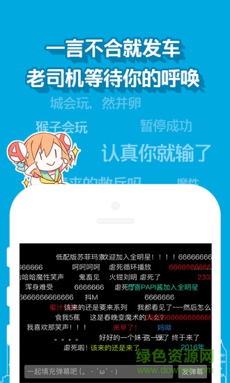 AcFun彈幕視頻網(wǎng)ipad版1