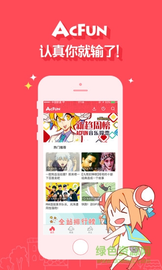AcFun彈幕視頻網(wǎng)ipad版0